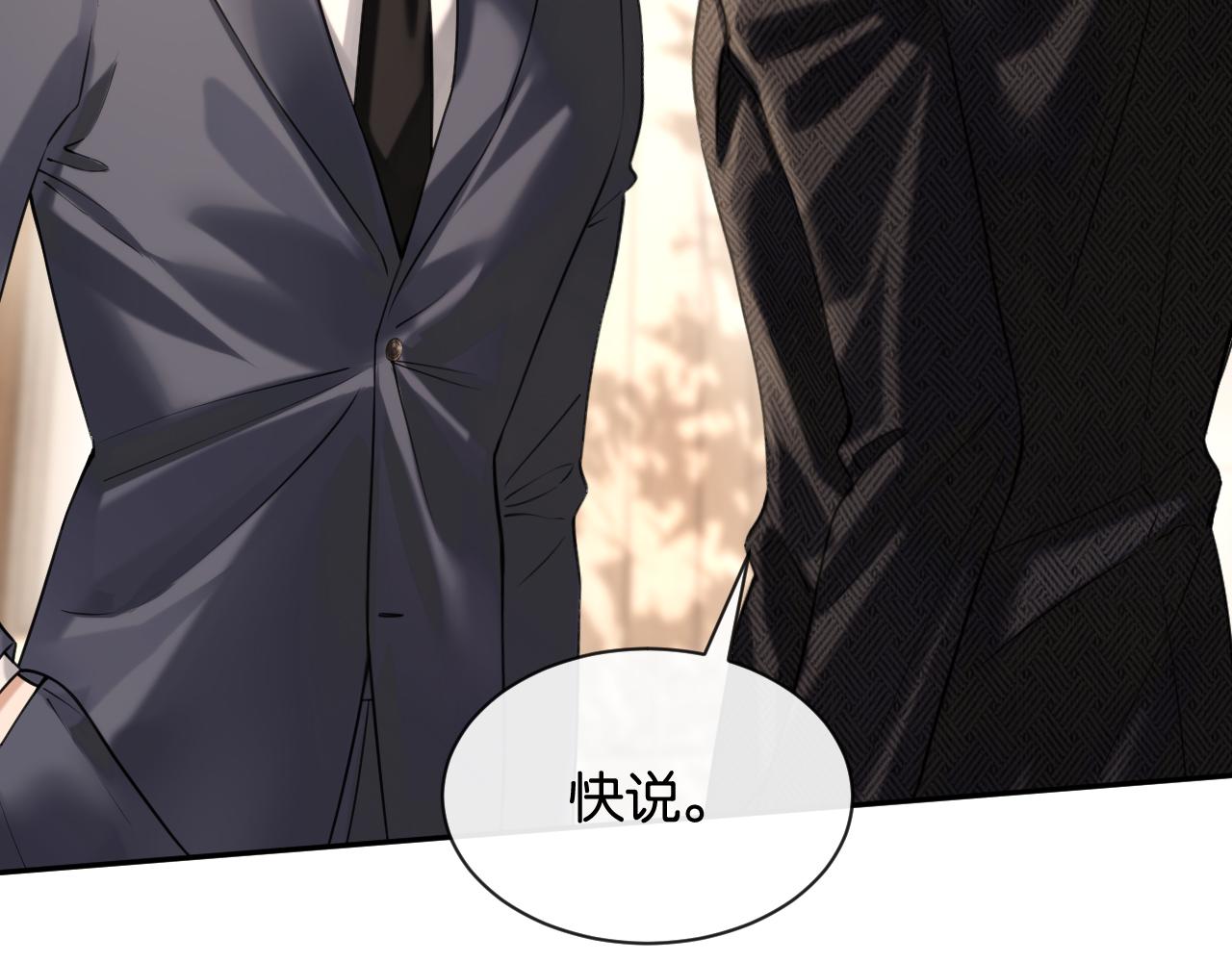 第36话 救场(1/3)-第37话
