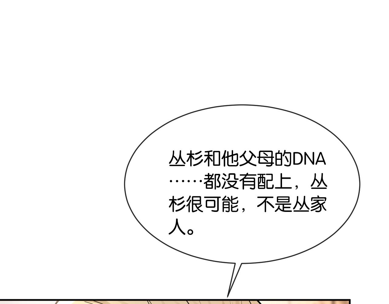 第36话 救场(1/3)-第37话