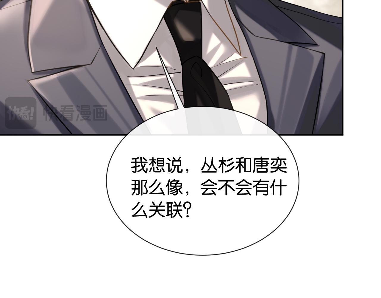 第36话 救场(1/3)-第37话
