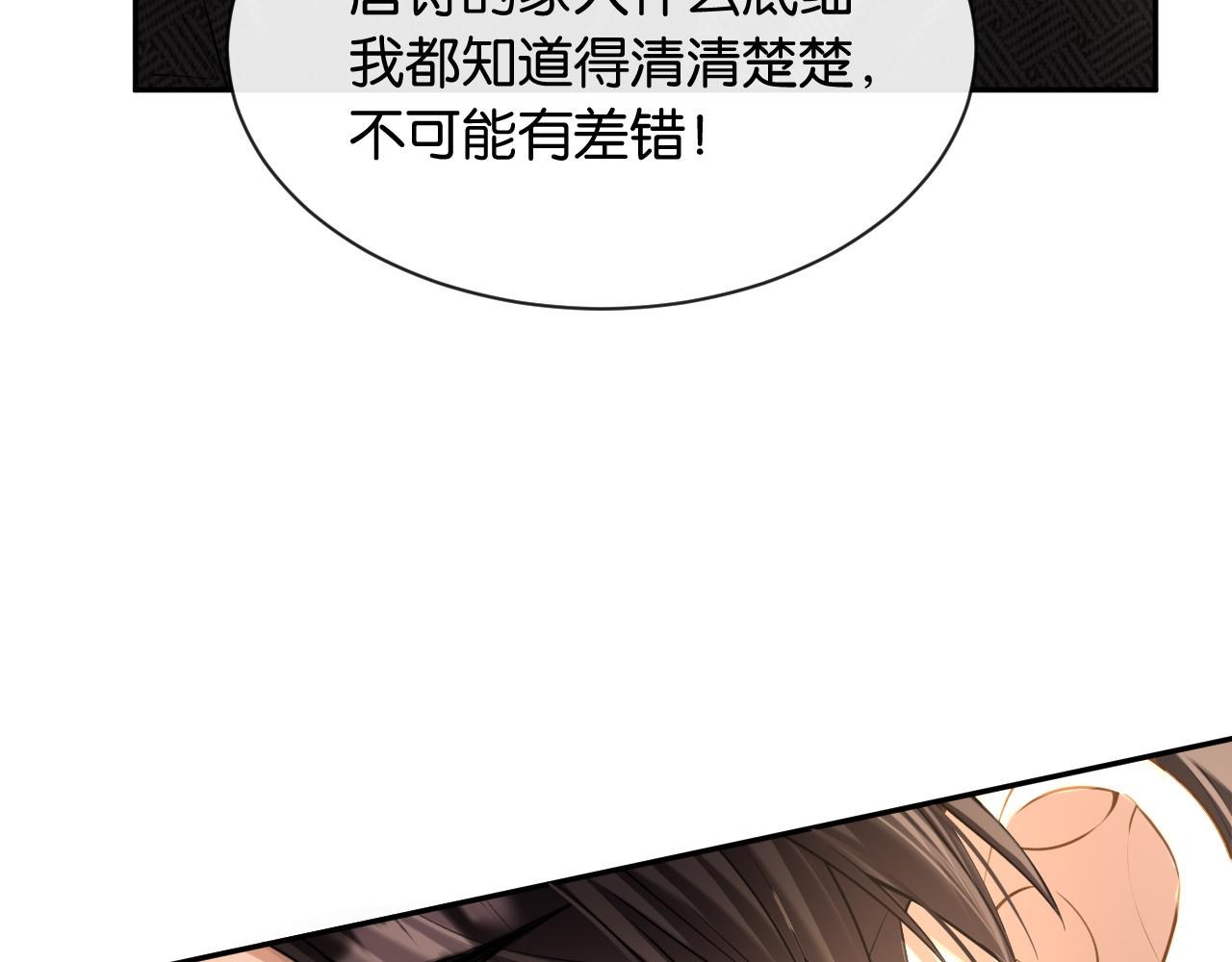 第36话 救场(1/3)-第37话