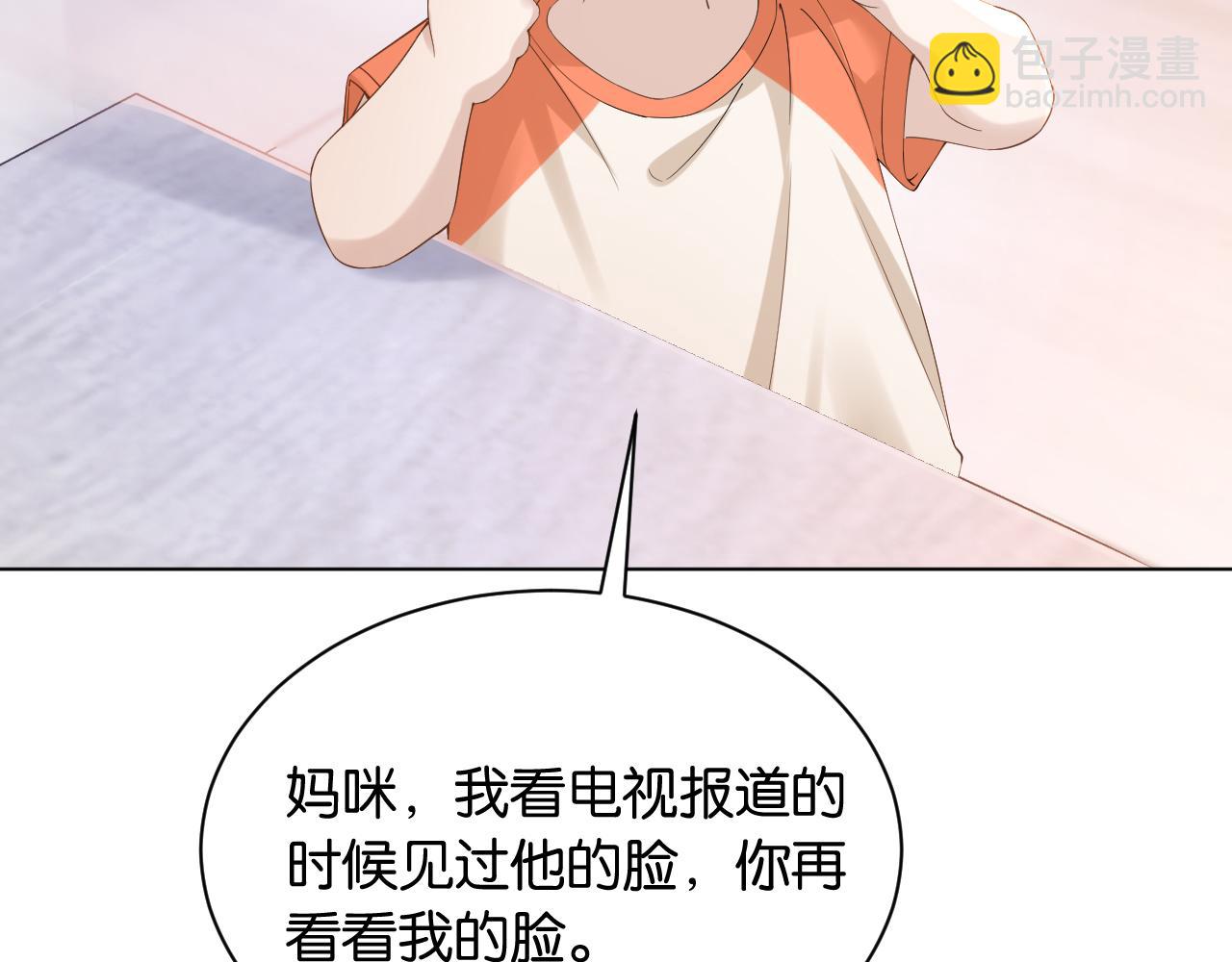 第2话 这是我的孩子？(1/4)-第3话