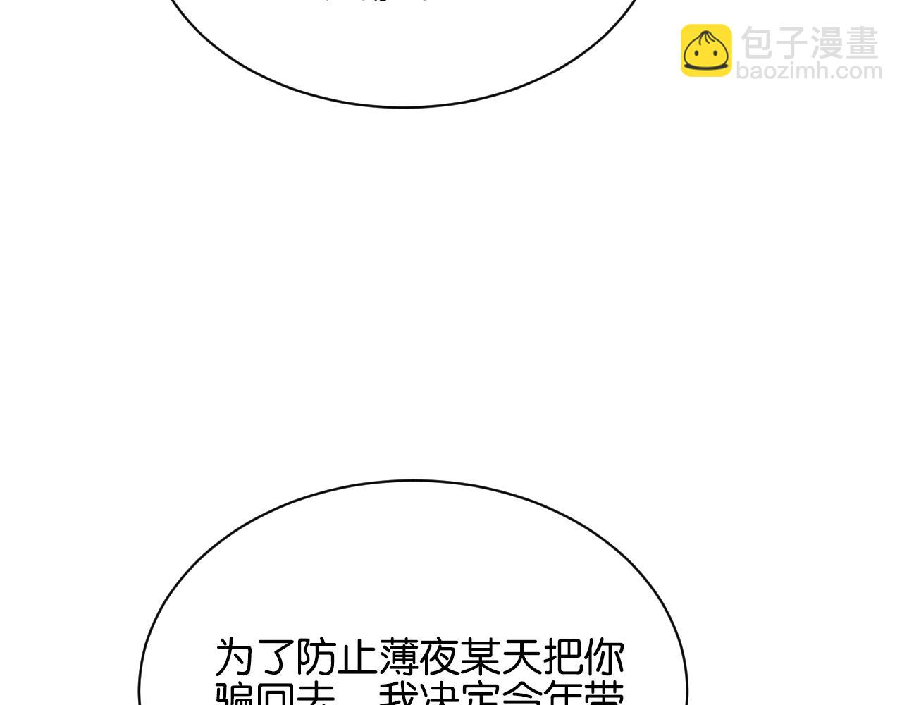 第2话 这是我的孩子？(1/4)-第3话