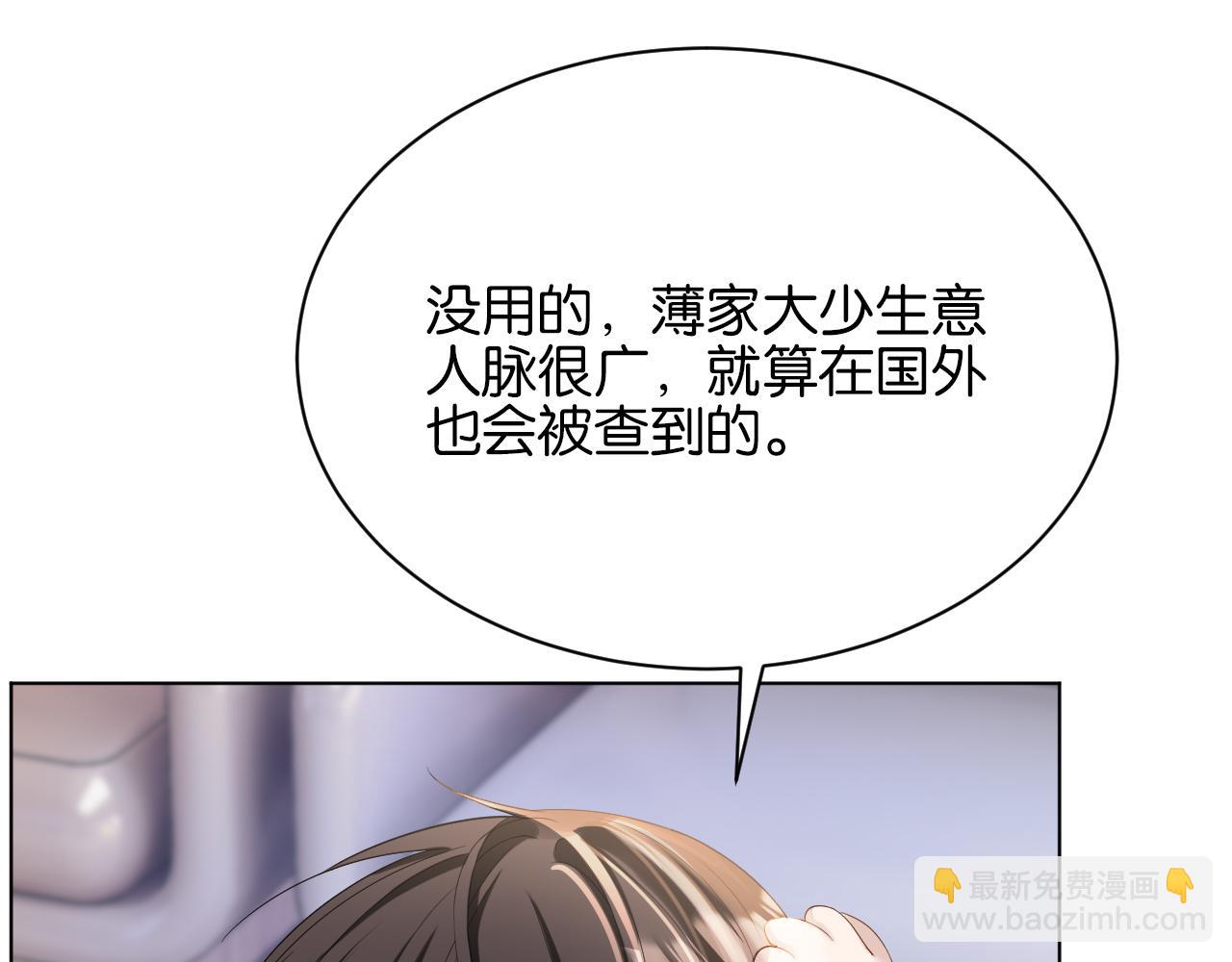 第2话 这是我的孩子？(1/4)-第3话