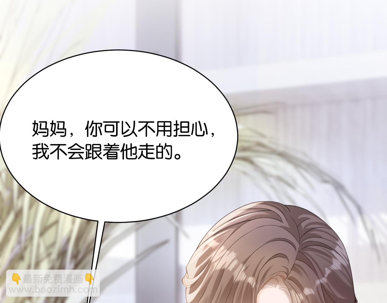 第2话 这是我的孩子？(1/4)-第3话
