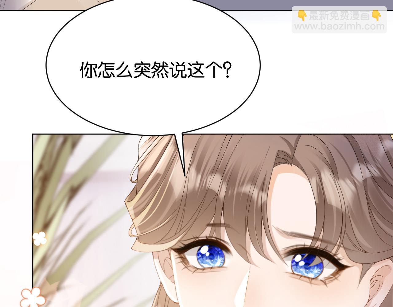 第2话 这是我的孩子？(1/4)-第3话