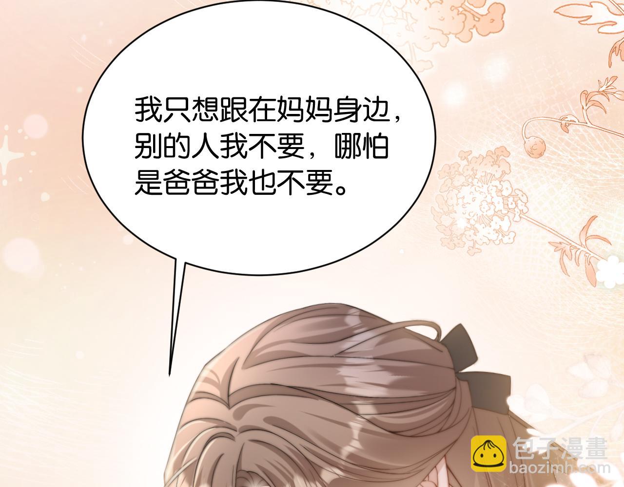 第2话 这是我的孩子？(1/4)-第3话
