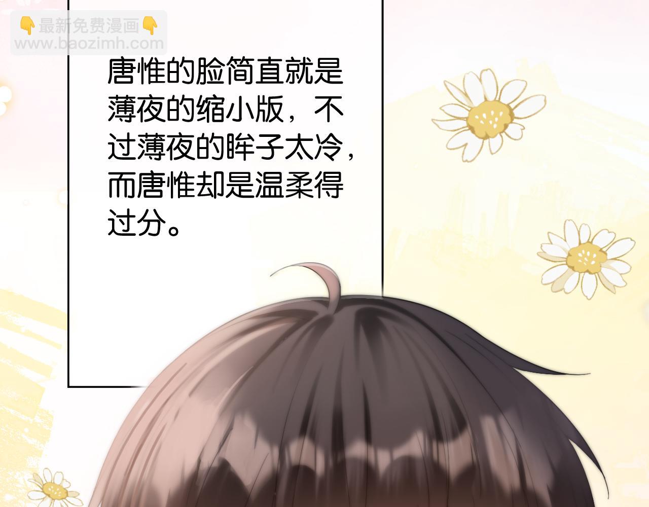 第2话 这是我的孩子？(1/4)-第3话