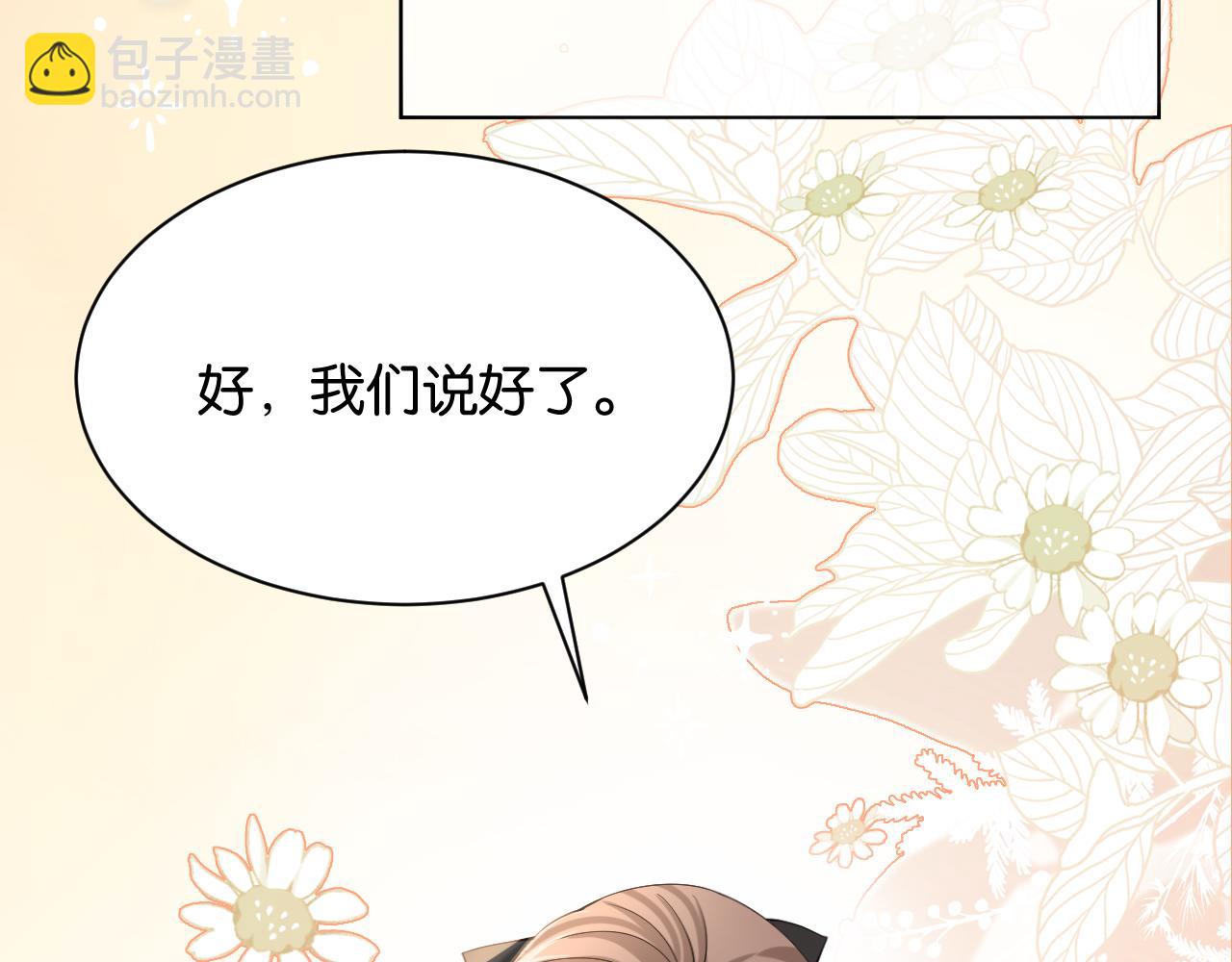 第2话 这是我的孩子？(1/4)-第3话