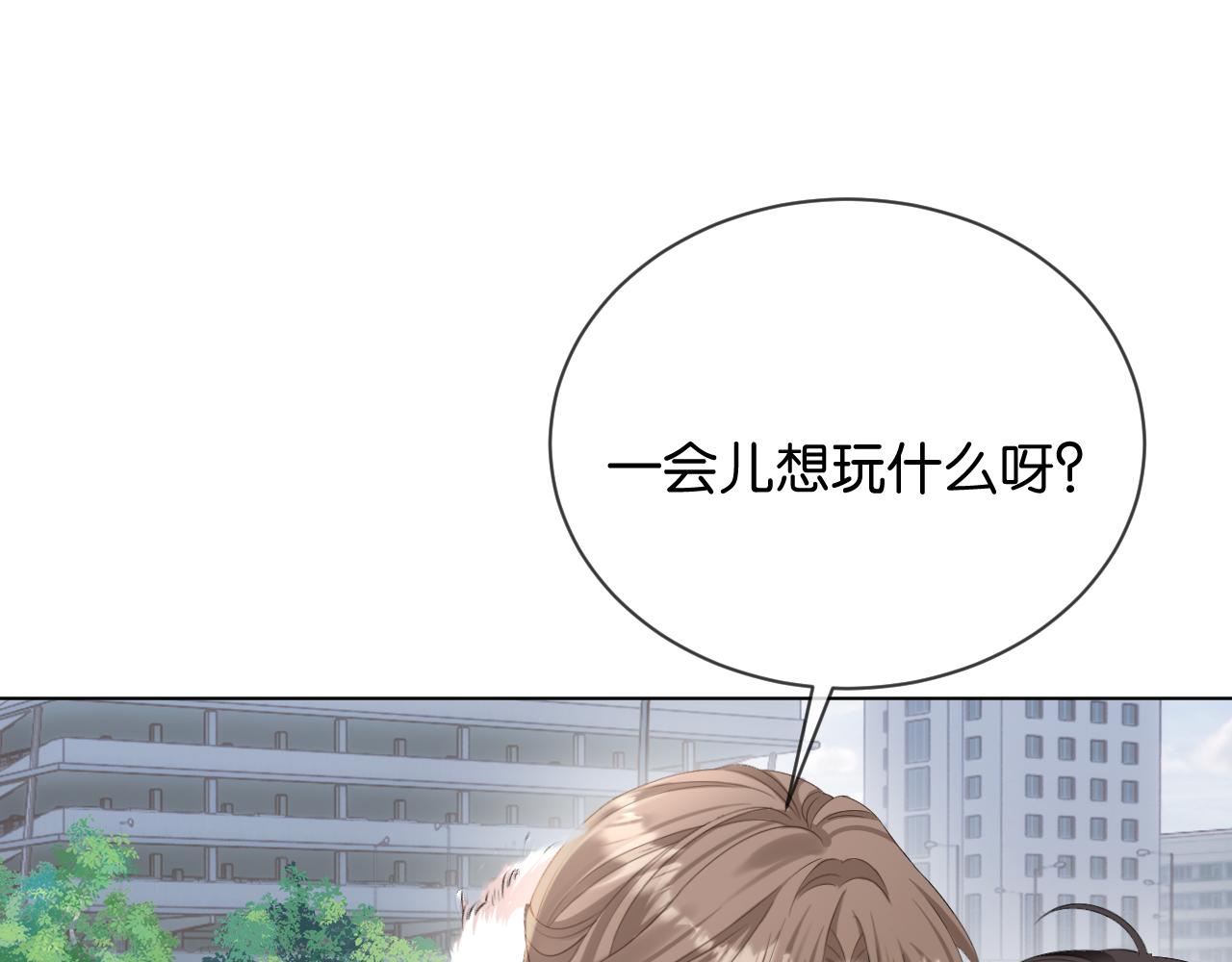 第2话 这是我的孩子？(1/4)-第3话