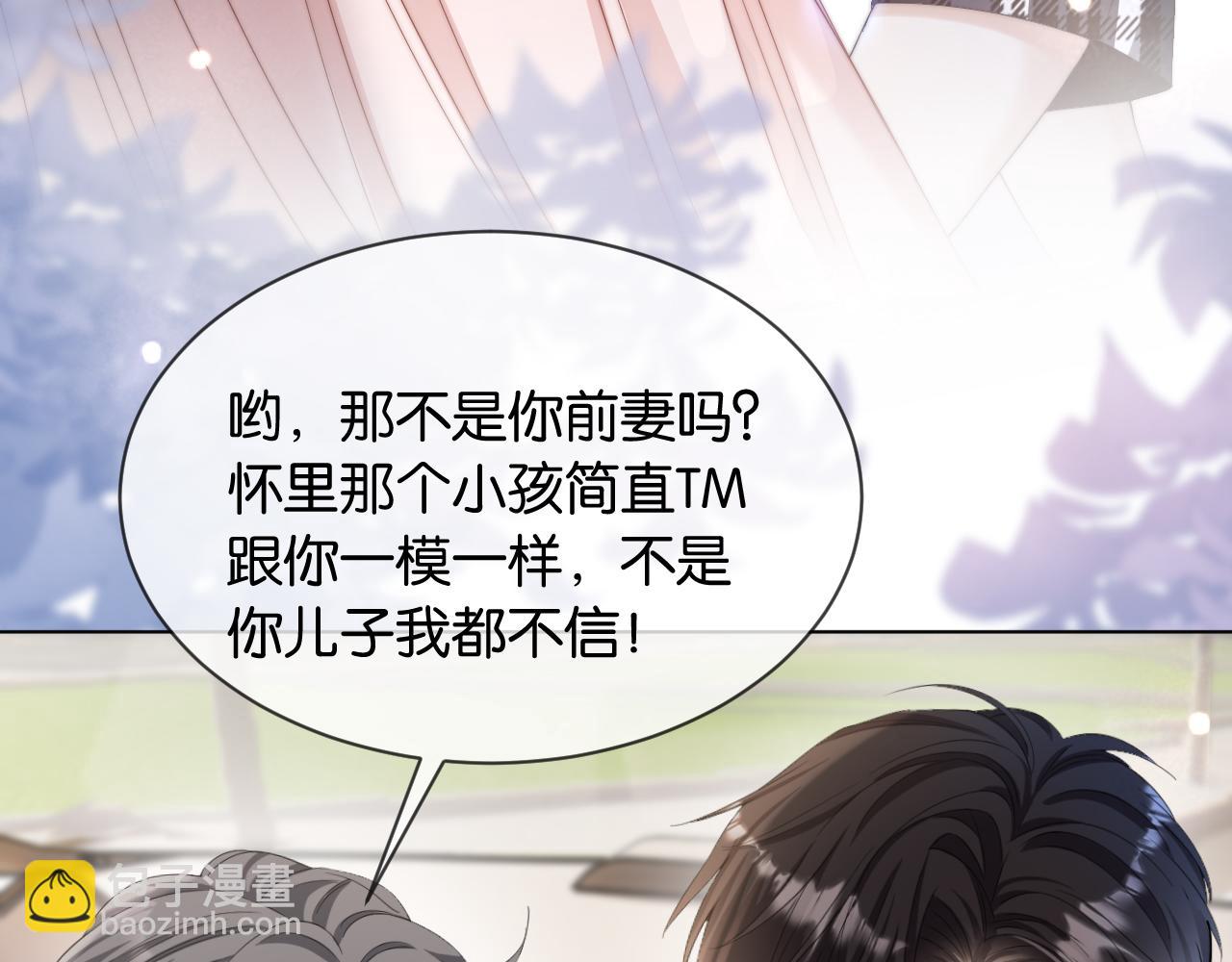 第2话 这是我的孩子？(1/4)-第3话
