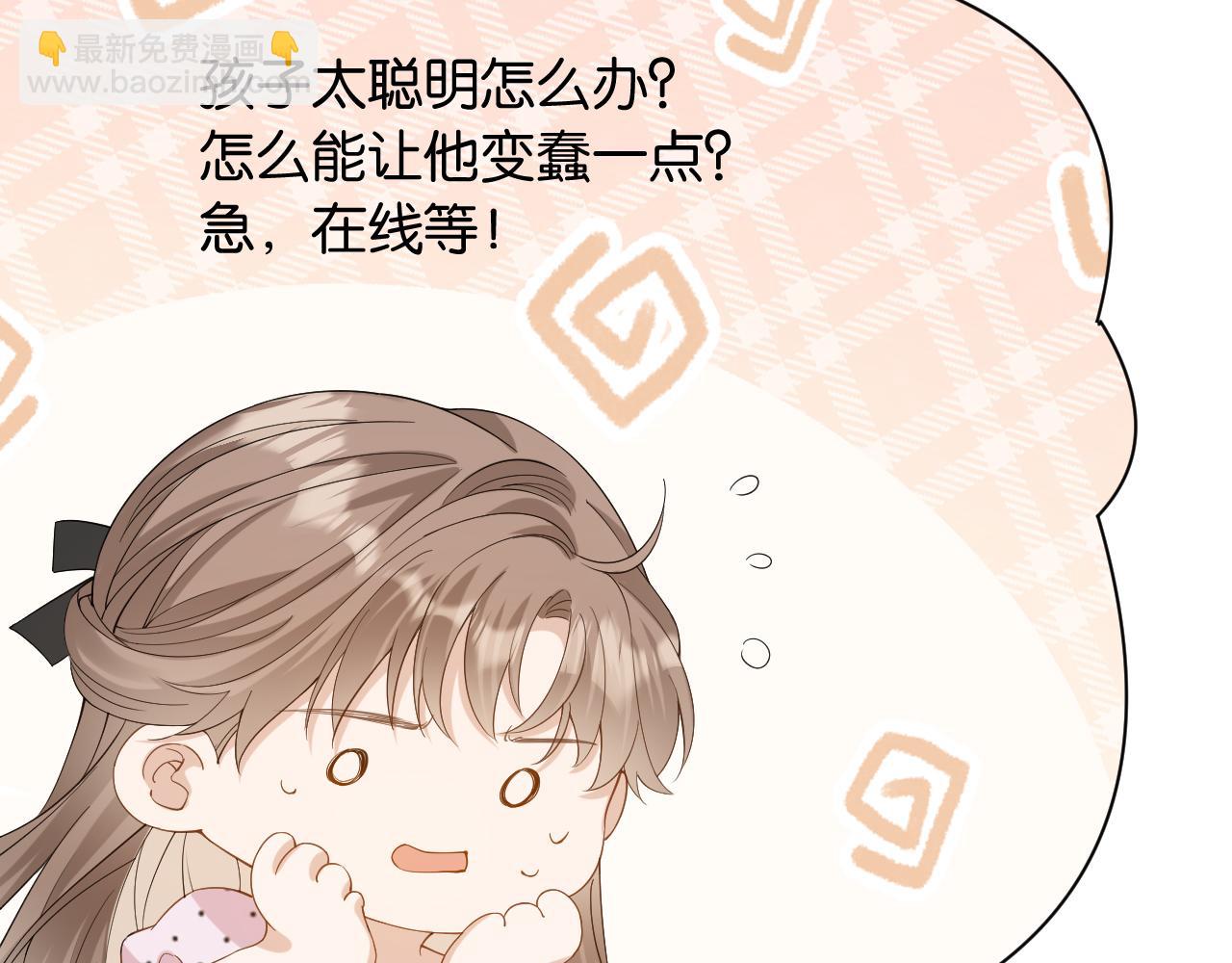 第2话 这是我的孩子？(1/4)-第3话