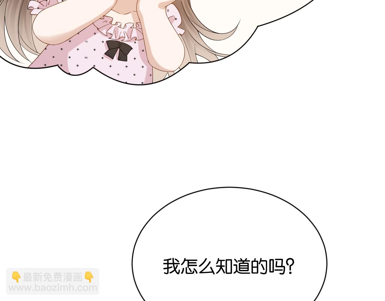 第2话 这是我的孩子？(1/4)-第3话