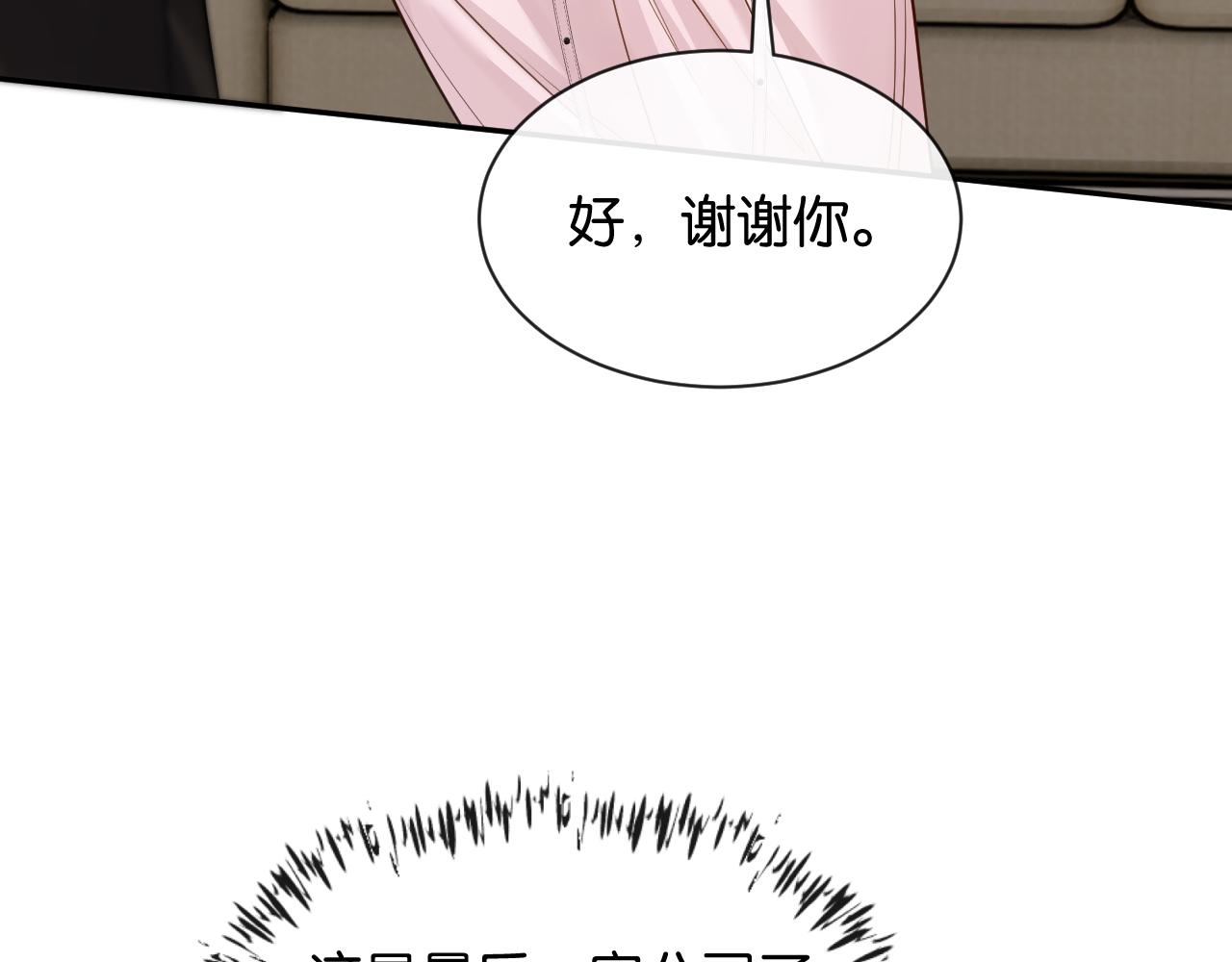 第38话 投资人又是他？(1/3)-第39话