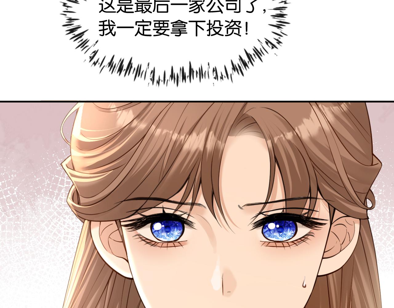 第38话 投资人又是他？(1/3)-第39话
