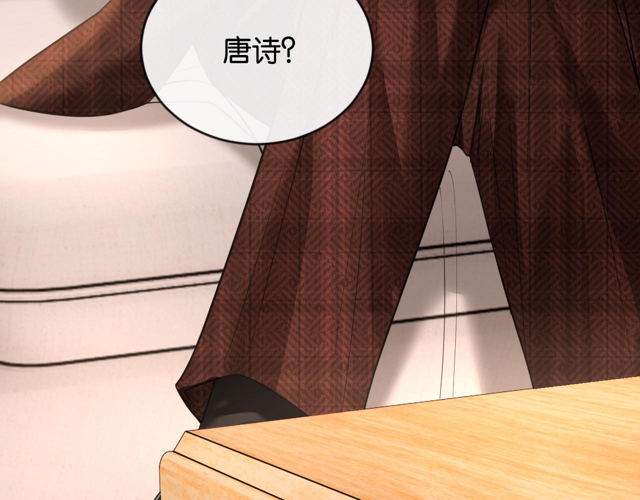 第38话 投资人又是他？(1/3)-第39话
