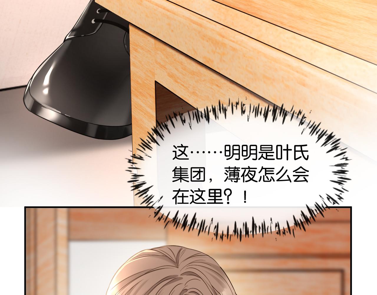 第38话 投资人又是他？(1/3)-第39话