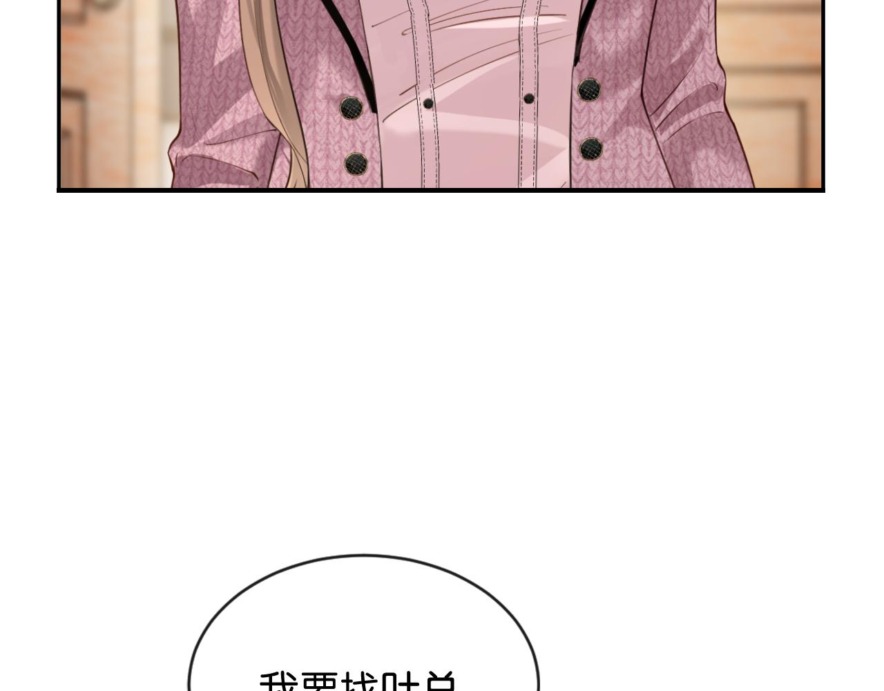 第38话 投资人又是他？(1/3)-第39话