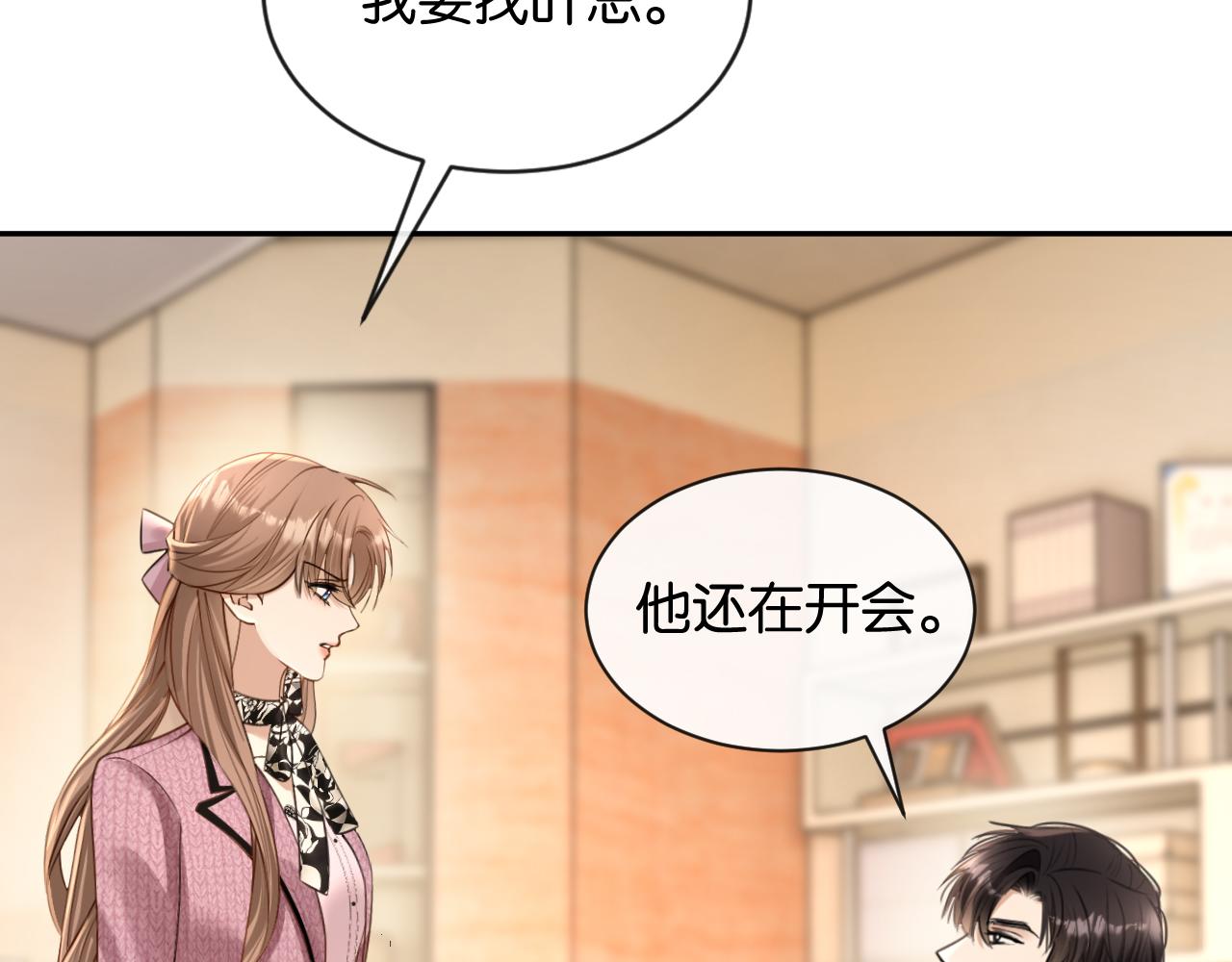 第38话 投资人又是他？(1/3)-第39话