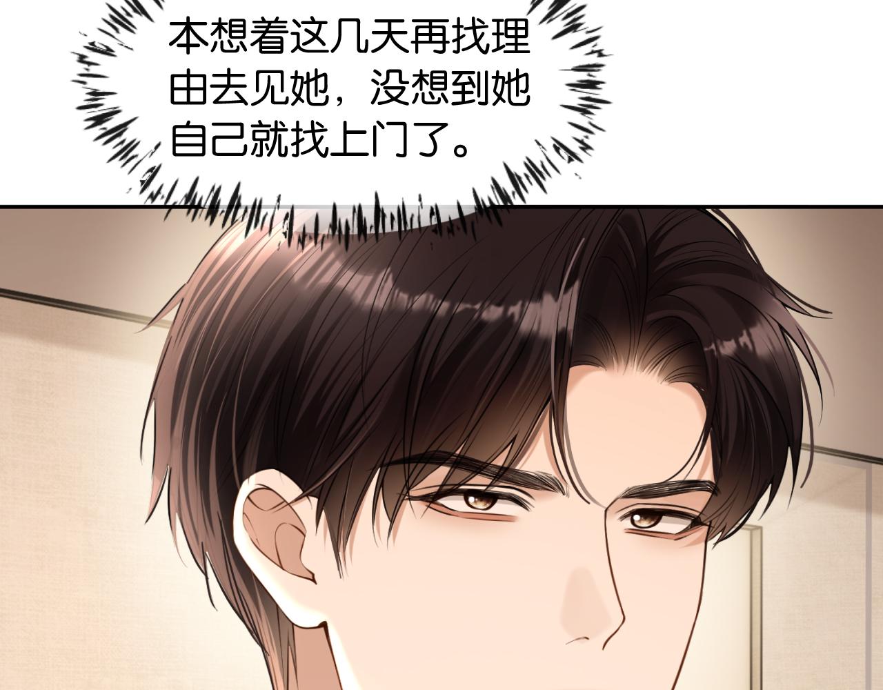 第38话 投资人又是他？(1/3)-第39话