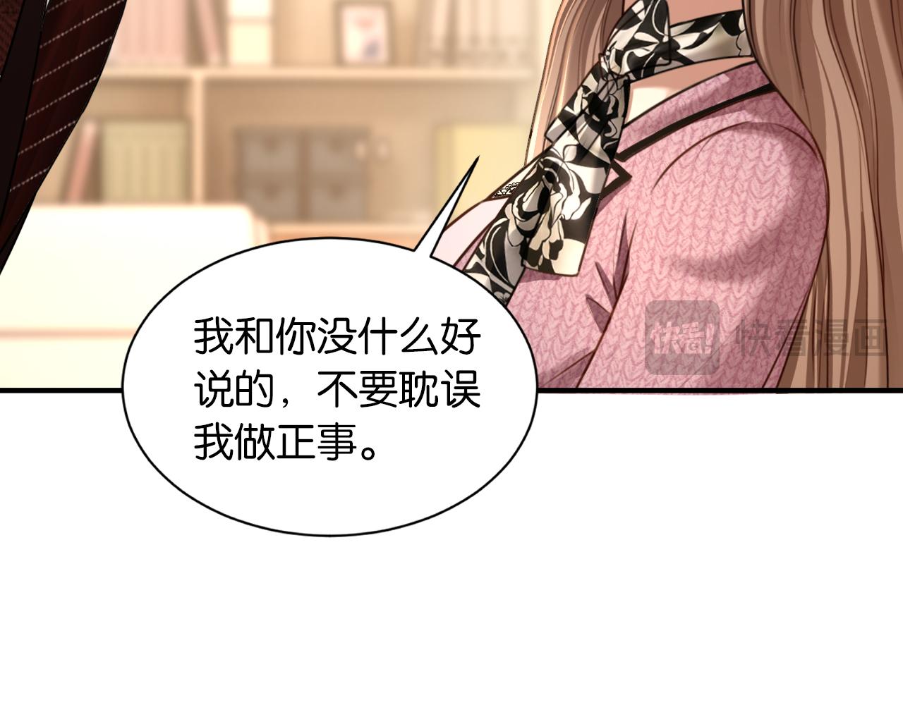 第38话 投资人又是他？(1/3)-第39话