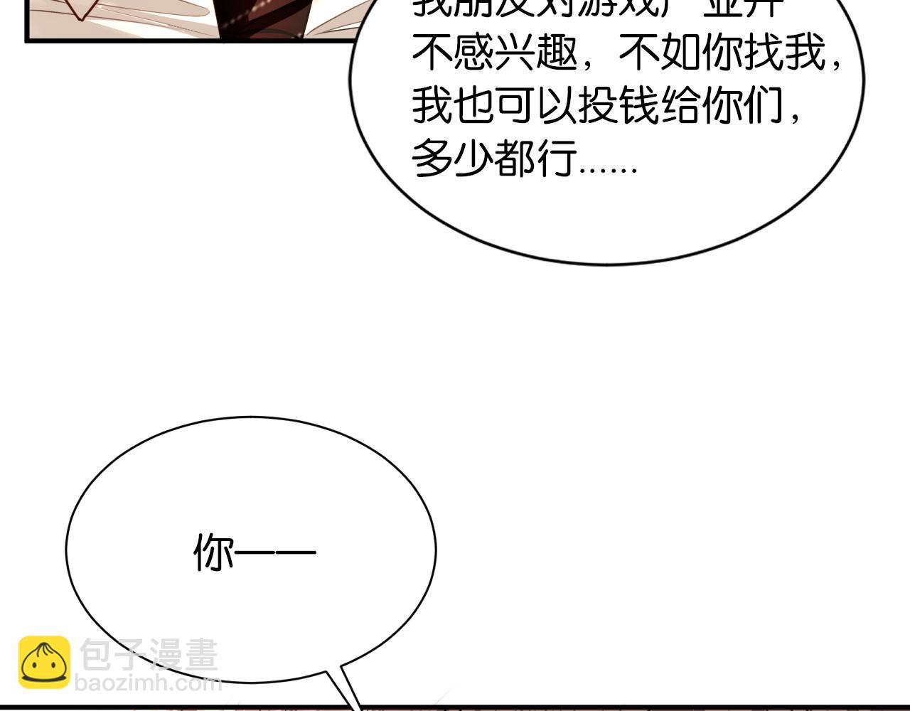 第38话 投资人又是他？(1/3)-第39话