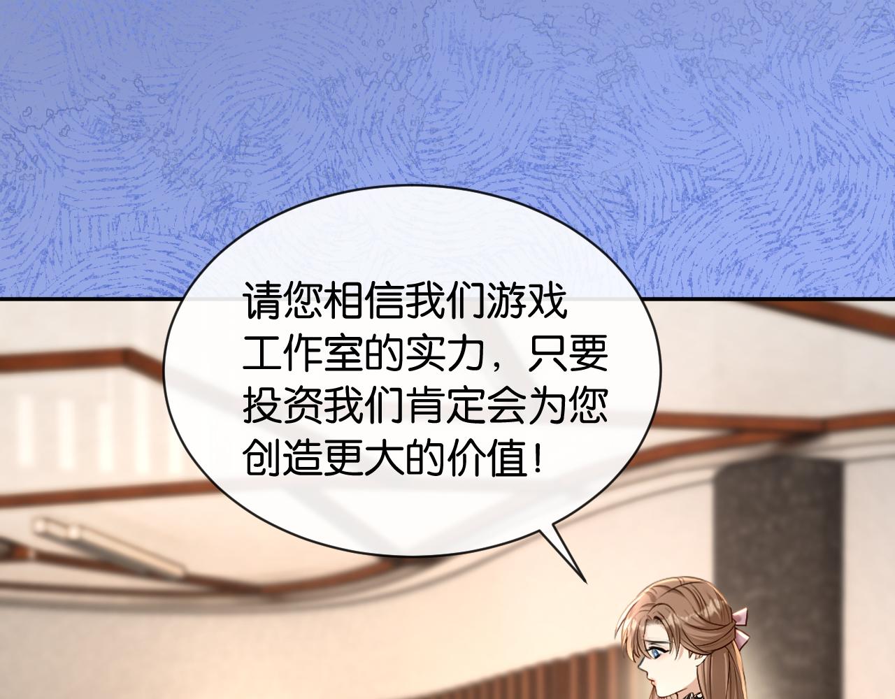 第38话 投资人又是他？(1/3)-第39话