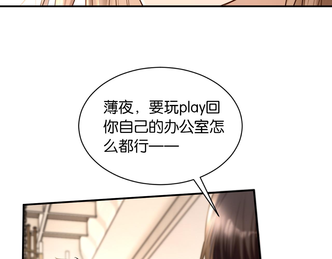 第38话 投资人又是他？(1/3)-第39话