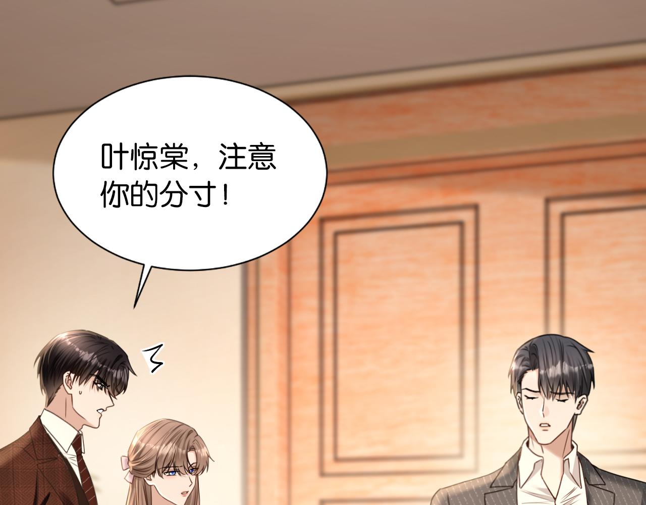 第38话 投资人又是他？(1/3)-第39话