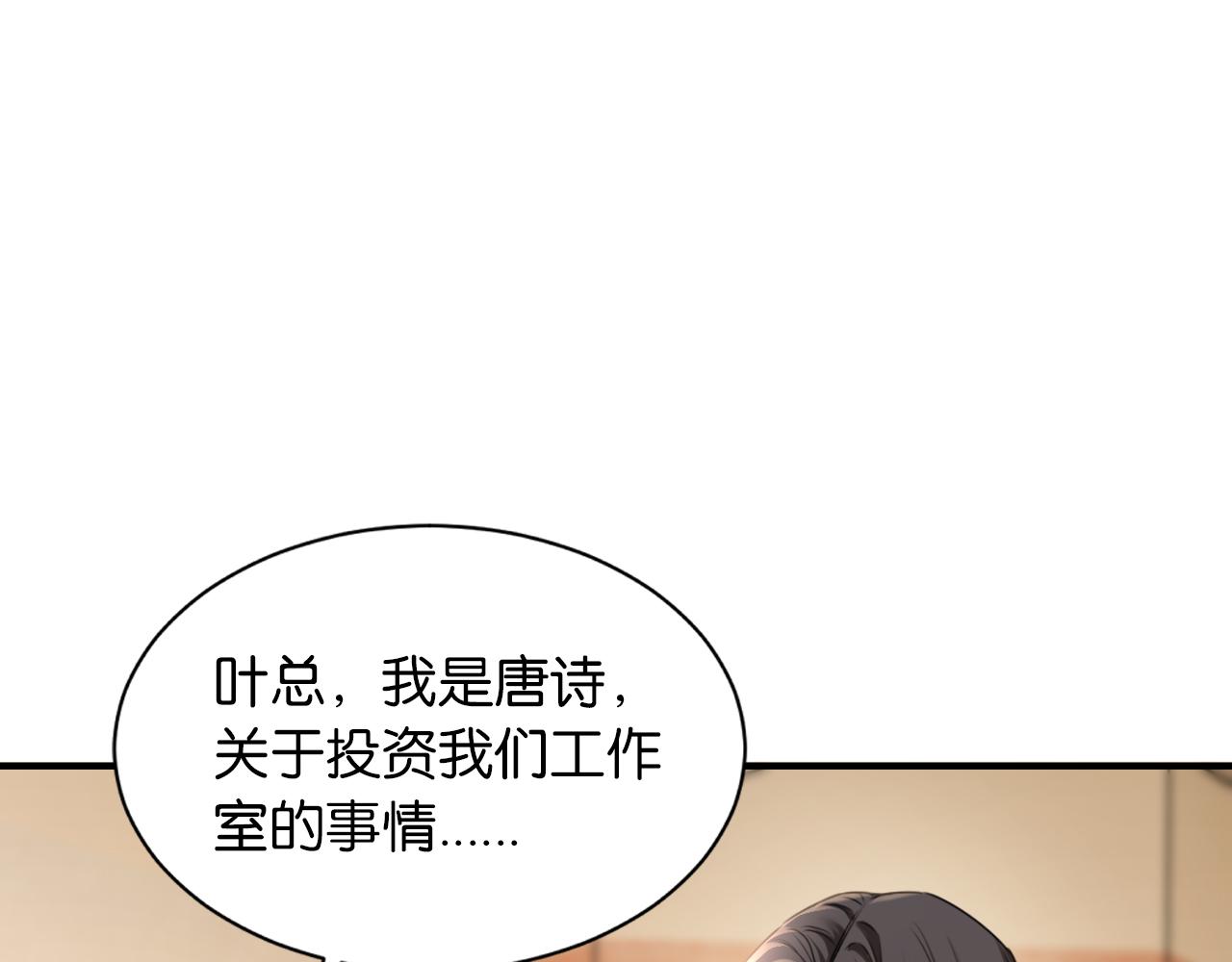 第38话 投资人又是他？(1/3)-第39话
