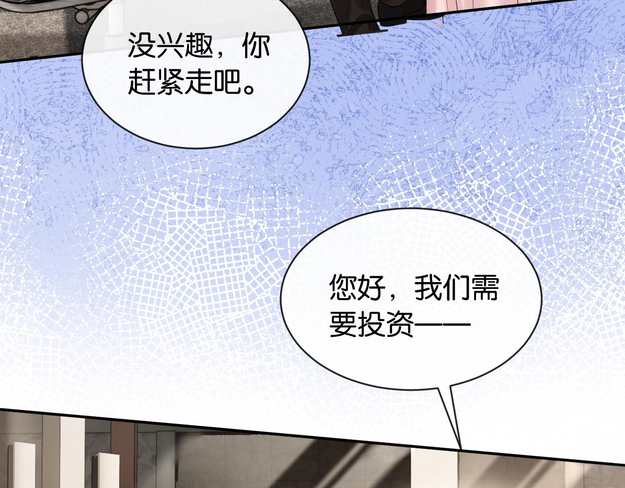 第38话 投资人又是他？(1/3)-第39话
