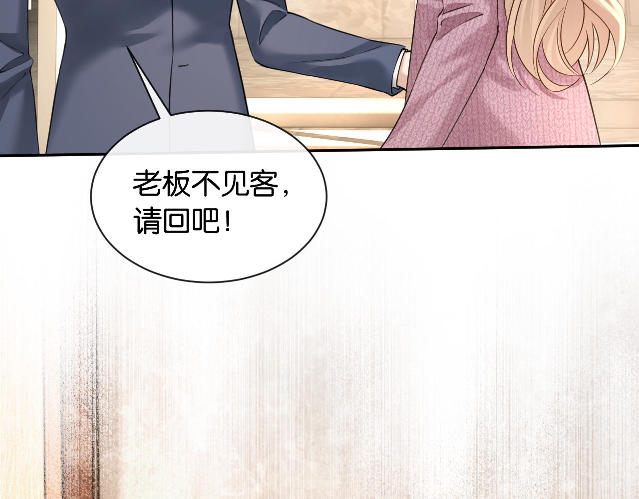 第38话 投资人又是他？(1/3)-第39话