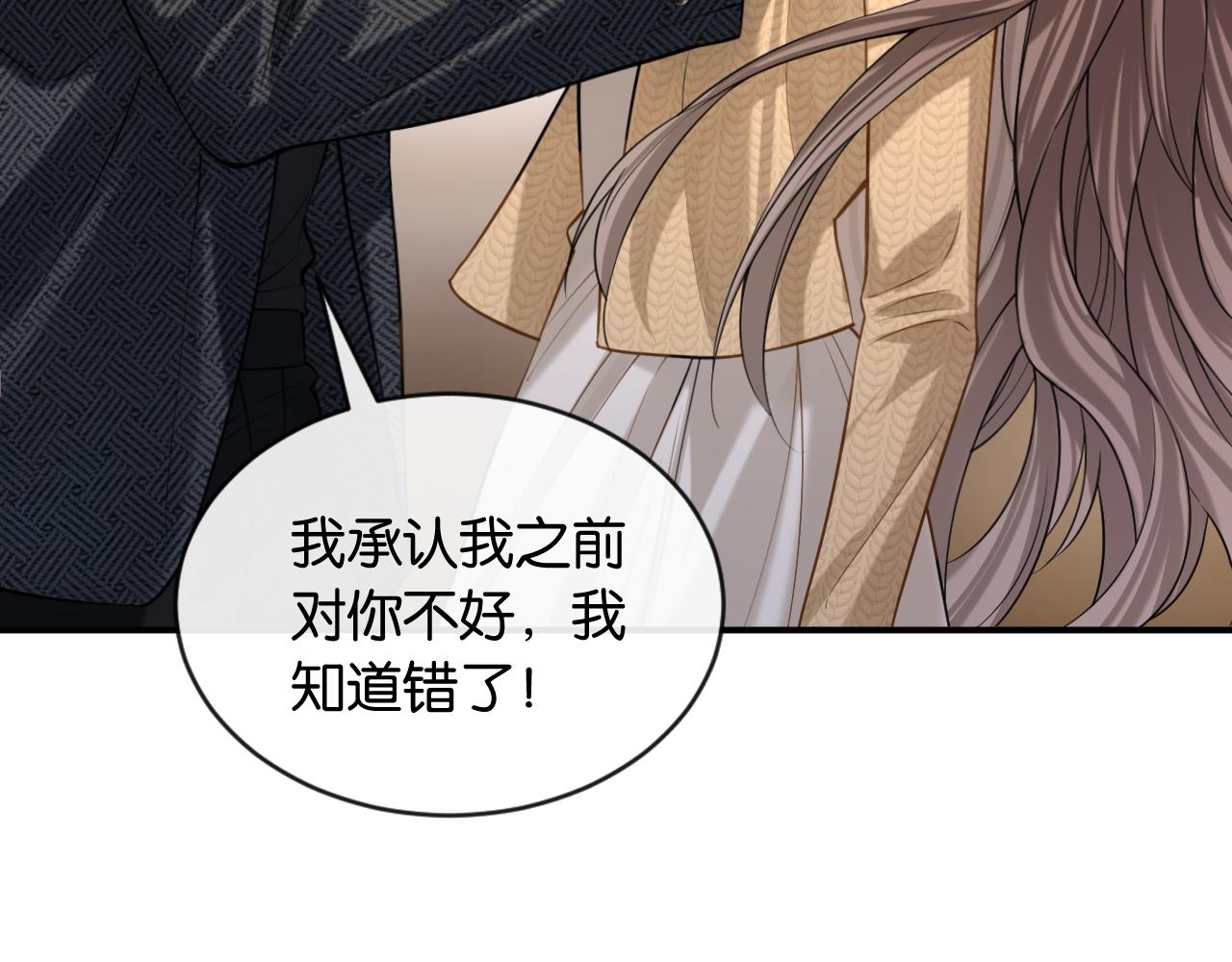 第40话 追妻火葬场(1/3)-第41话