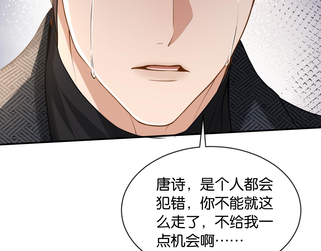 第40话 追妻火葬场(1/3)-第41话