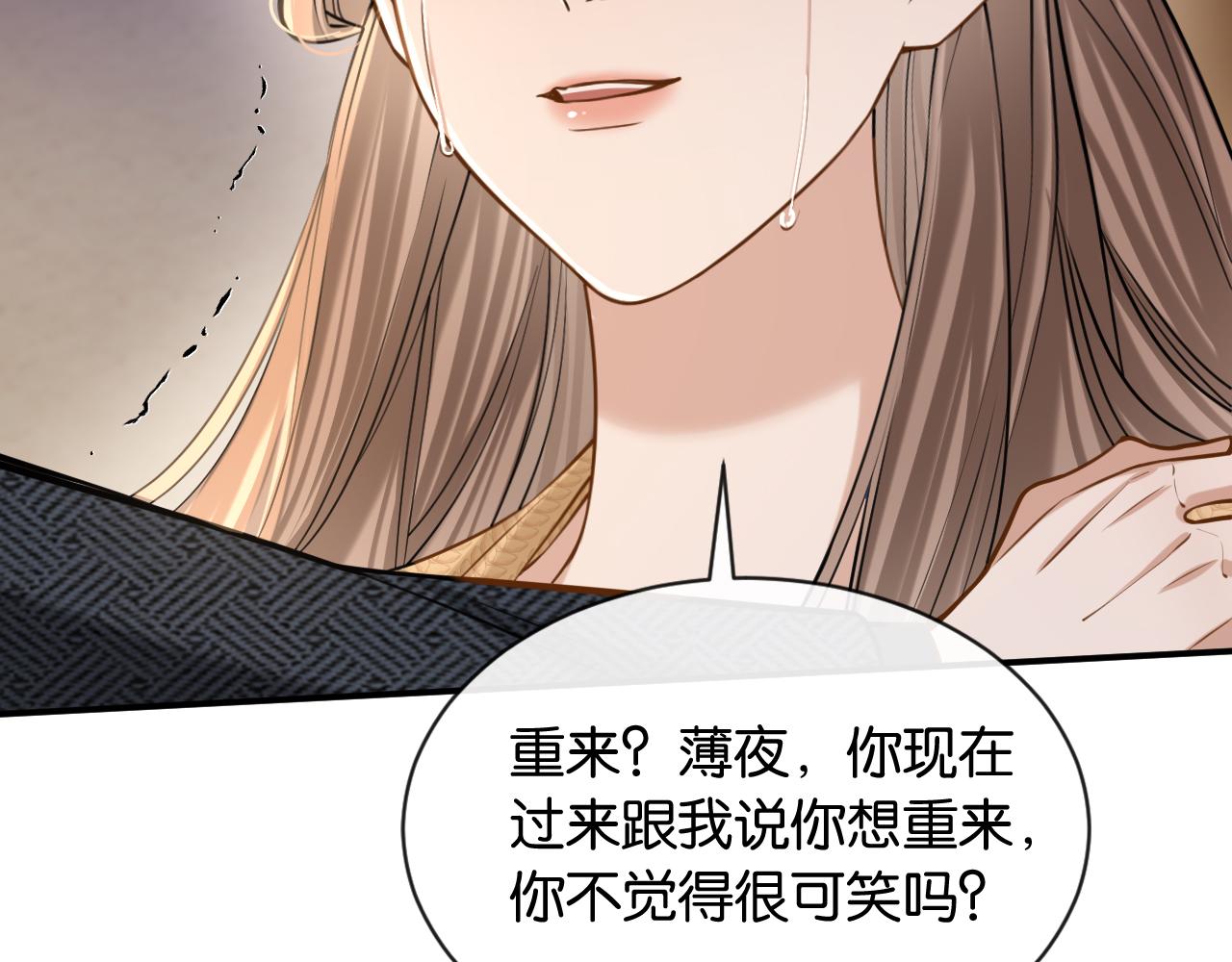 第40话 追妻火葬场(1/3)-第41话