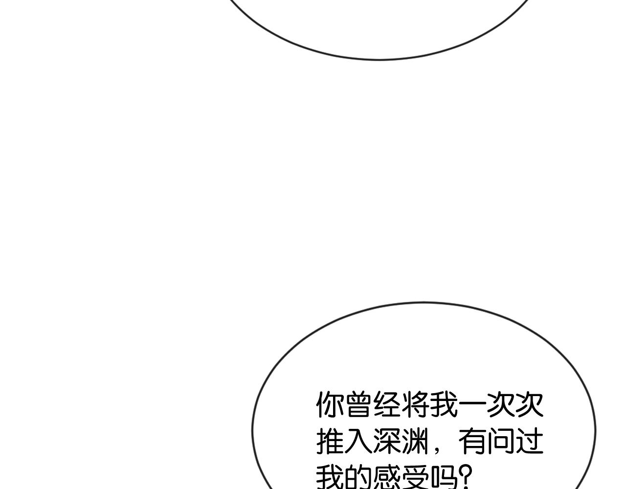 第40话 追妻火葬场(1/3)-第41话