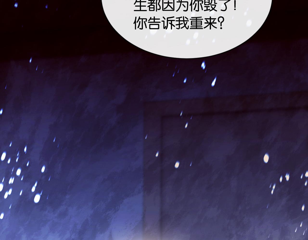 第40话 追妻火葬场(1/3)-第41话
