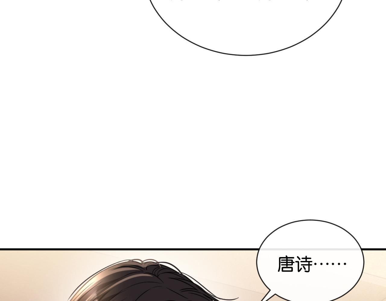 第40话 追妻火葬场(1/3)-第41话