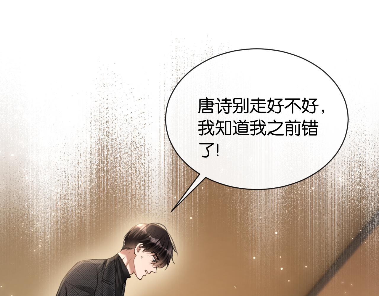 第40话 追妻火葬场(1/3)-第41话