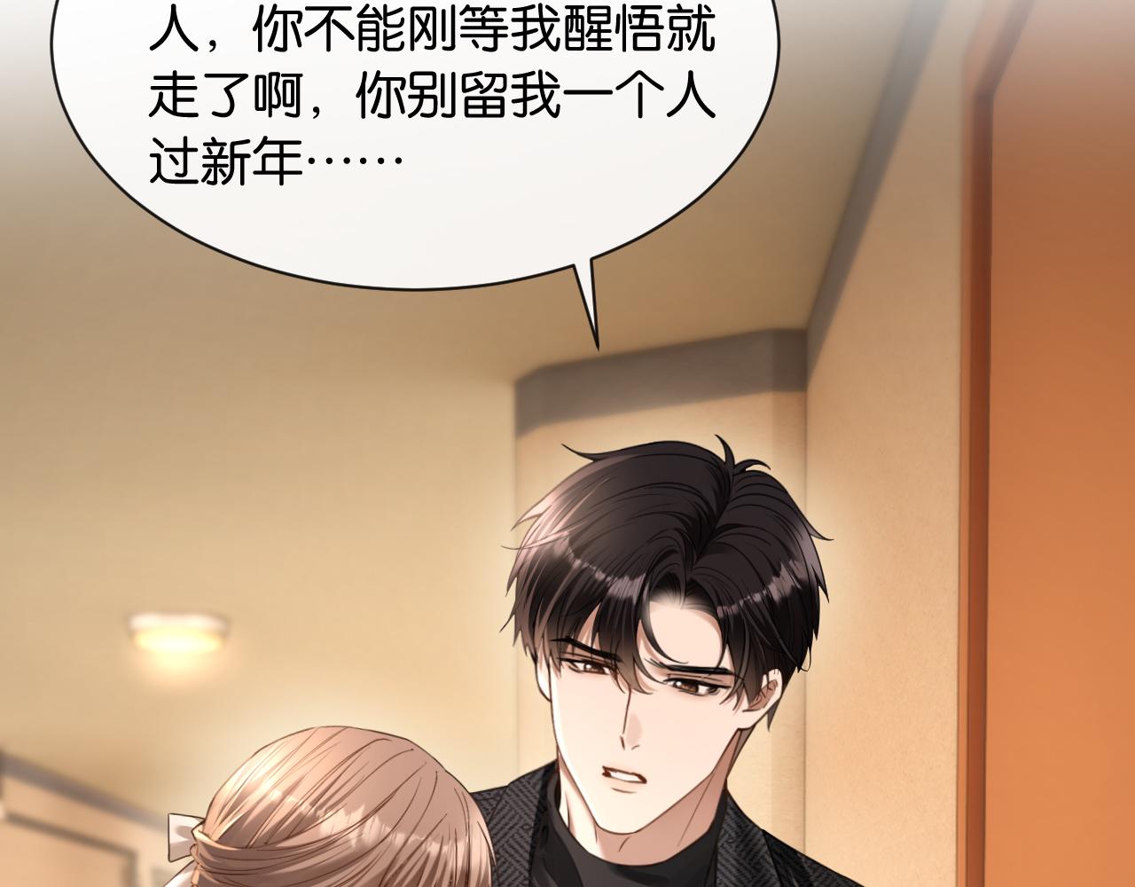 第40话 追妻火葬场(1/3)-第41话