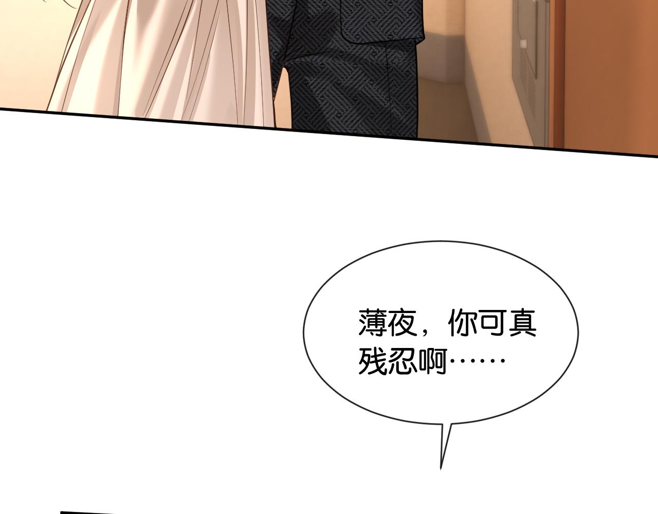 第40话 追妻火葬场(1/3)-第41话