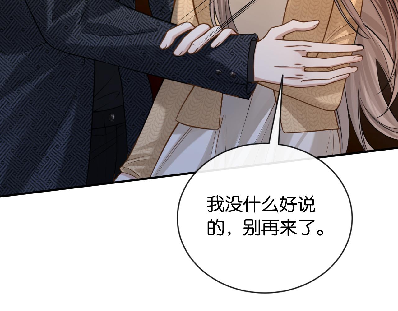 第40话 追妻火葬场(1/3)-第41话