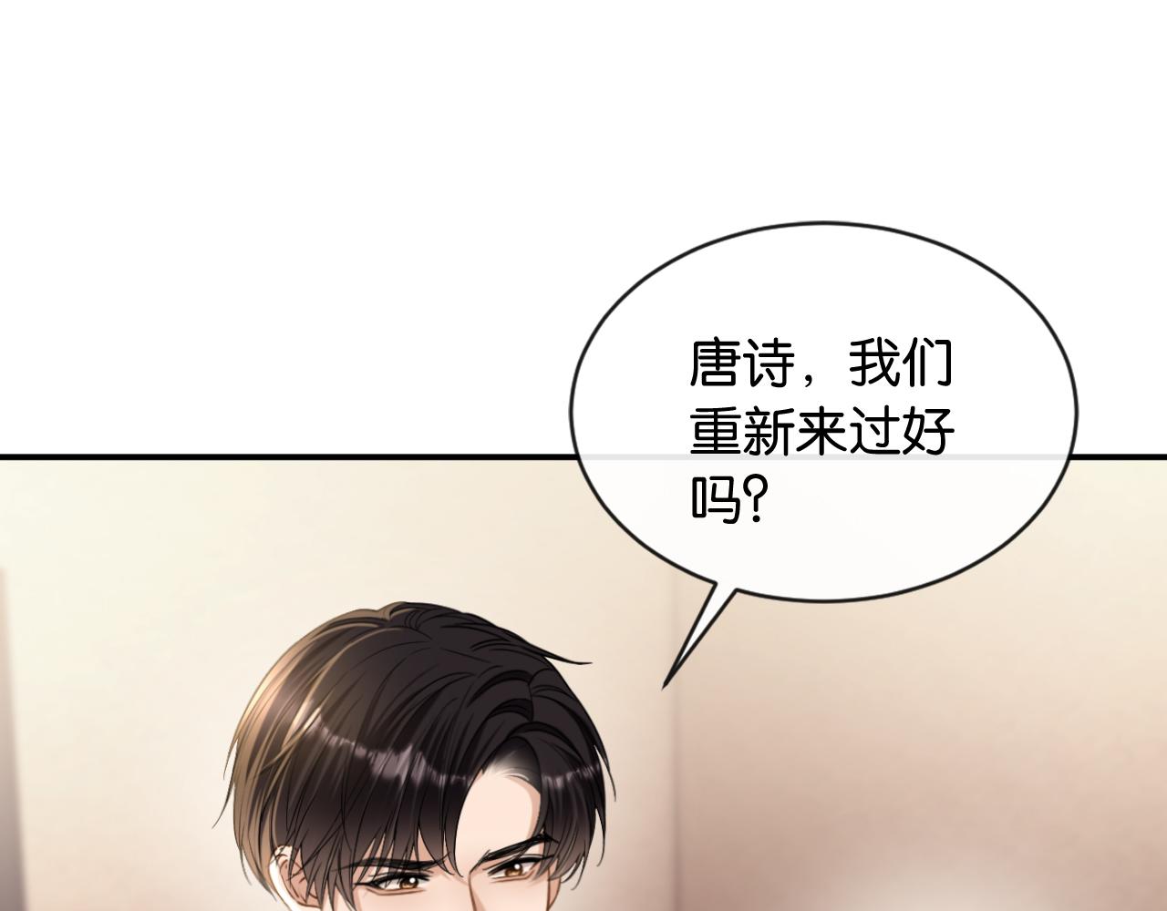 第40话 追妻火葬场(1/3)-第41话