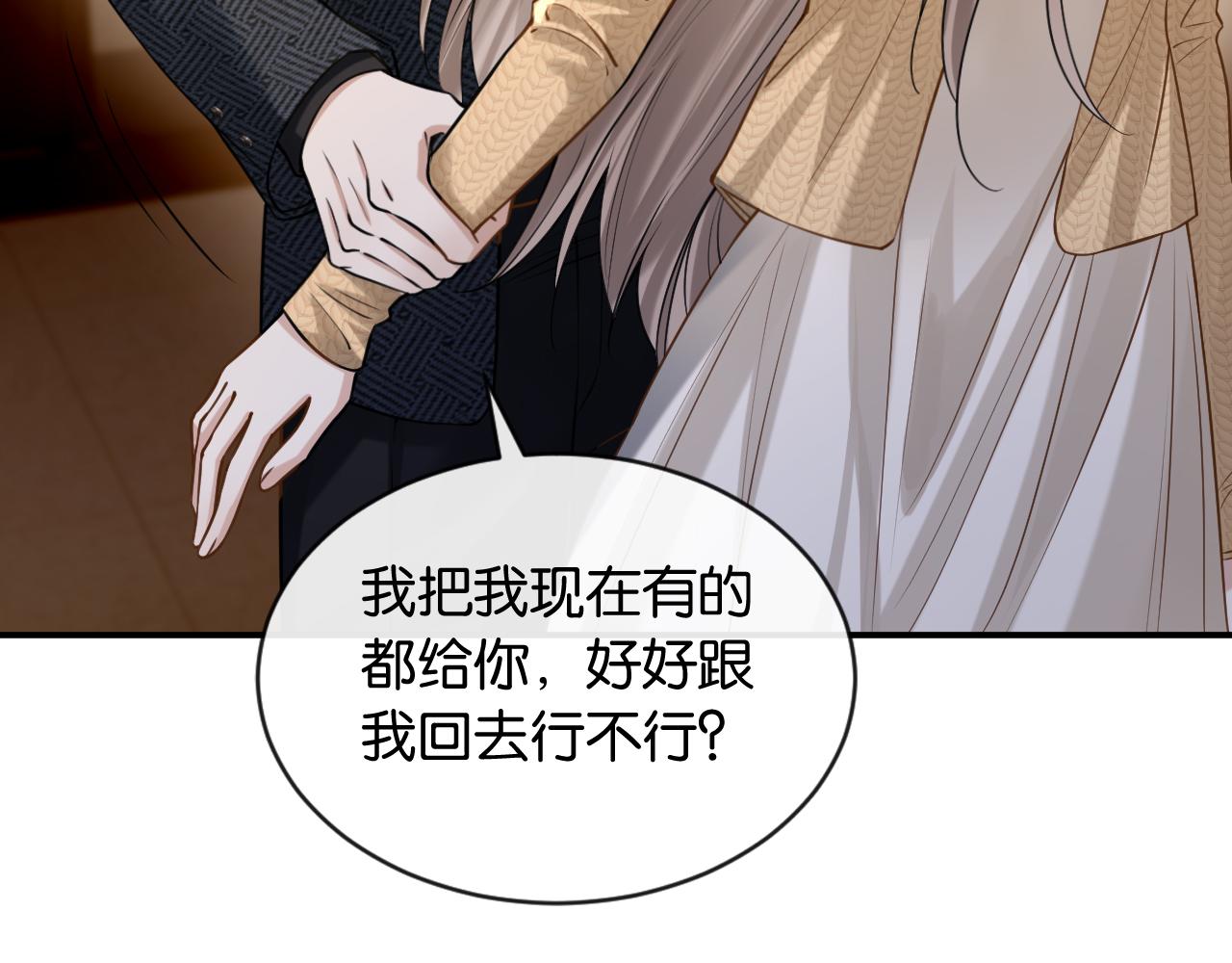 第40话 追妻火葬场(1/3)-第41话