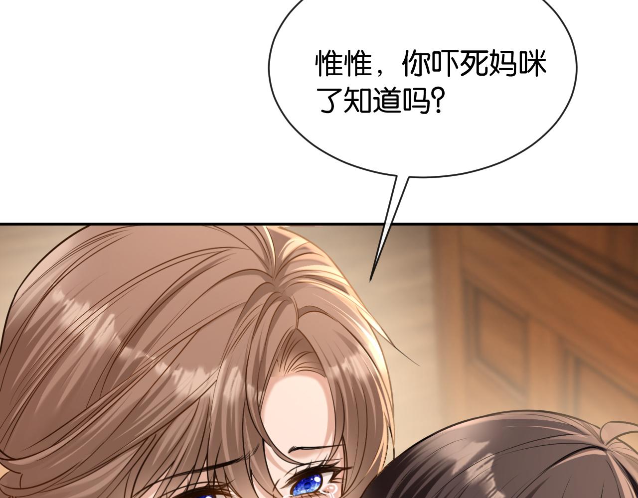 第42话 转变(1/3)-第43话