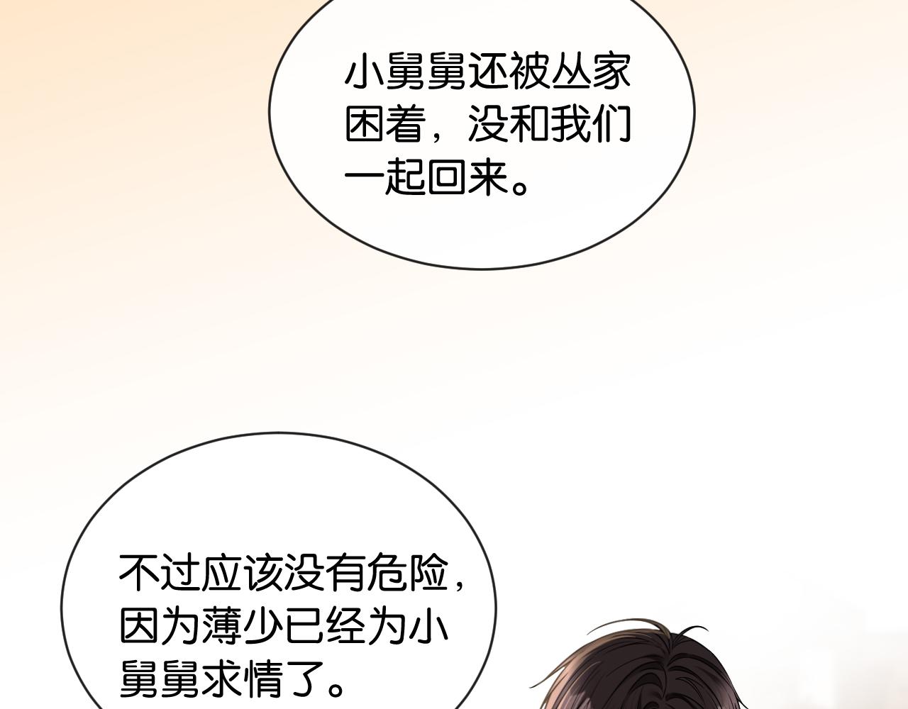 第42话 转变(1/3)-第43话