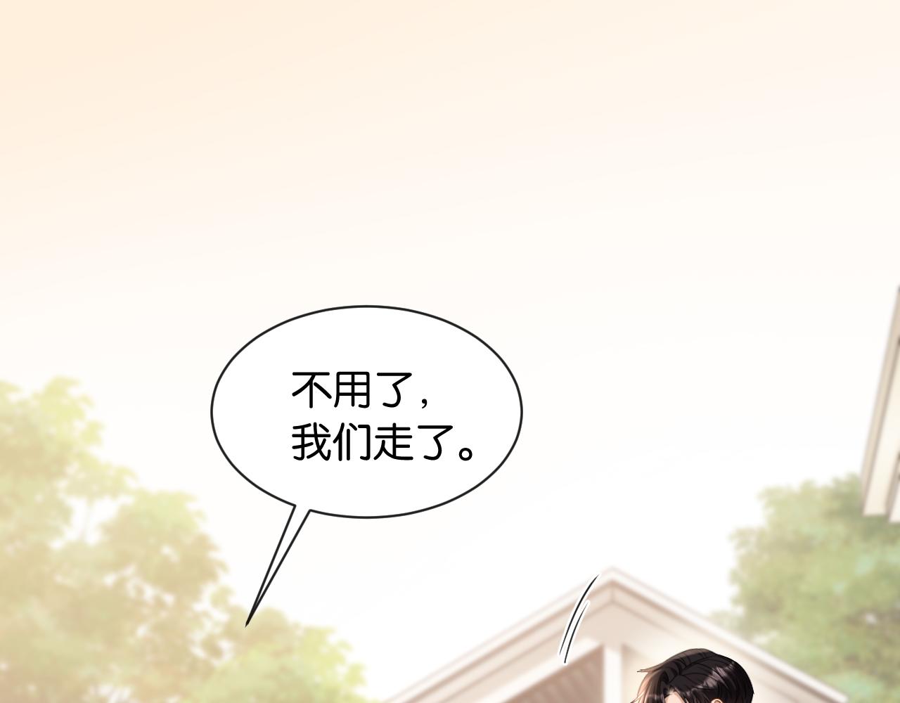 第42话 转变(1/3)-第43话