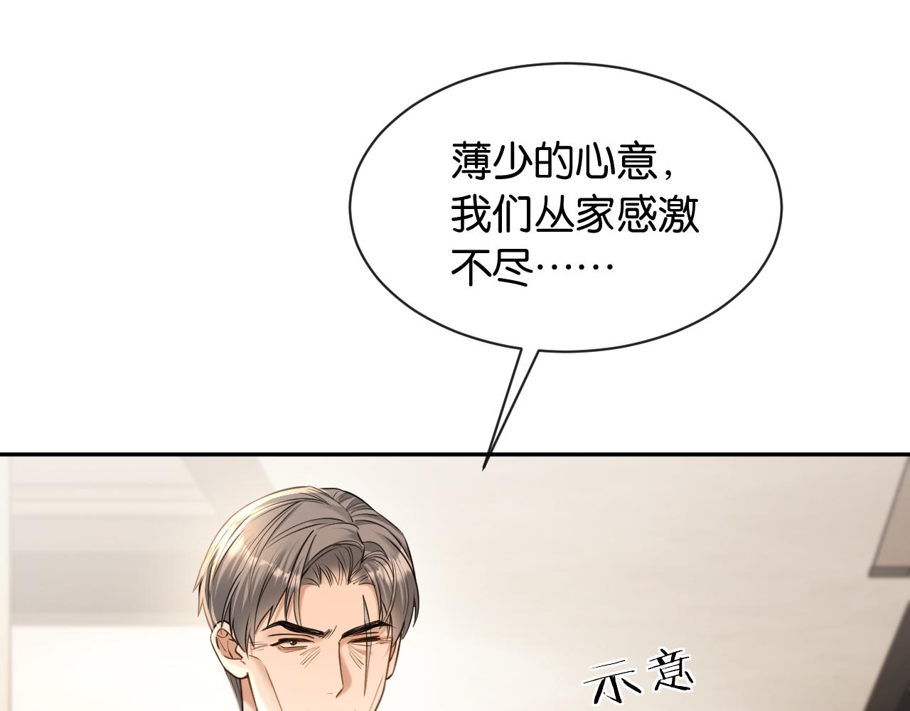 第42话 转变(1/3)-第43话