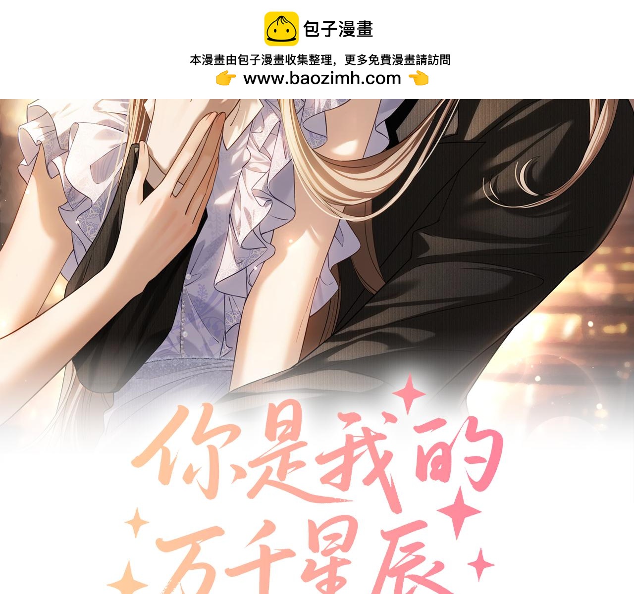 第44话 薄夜的悔悟(1/3)-第45话