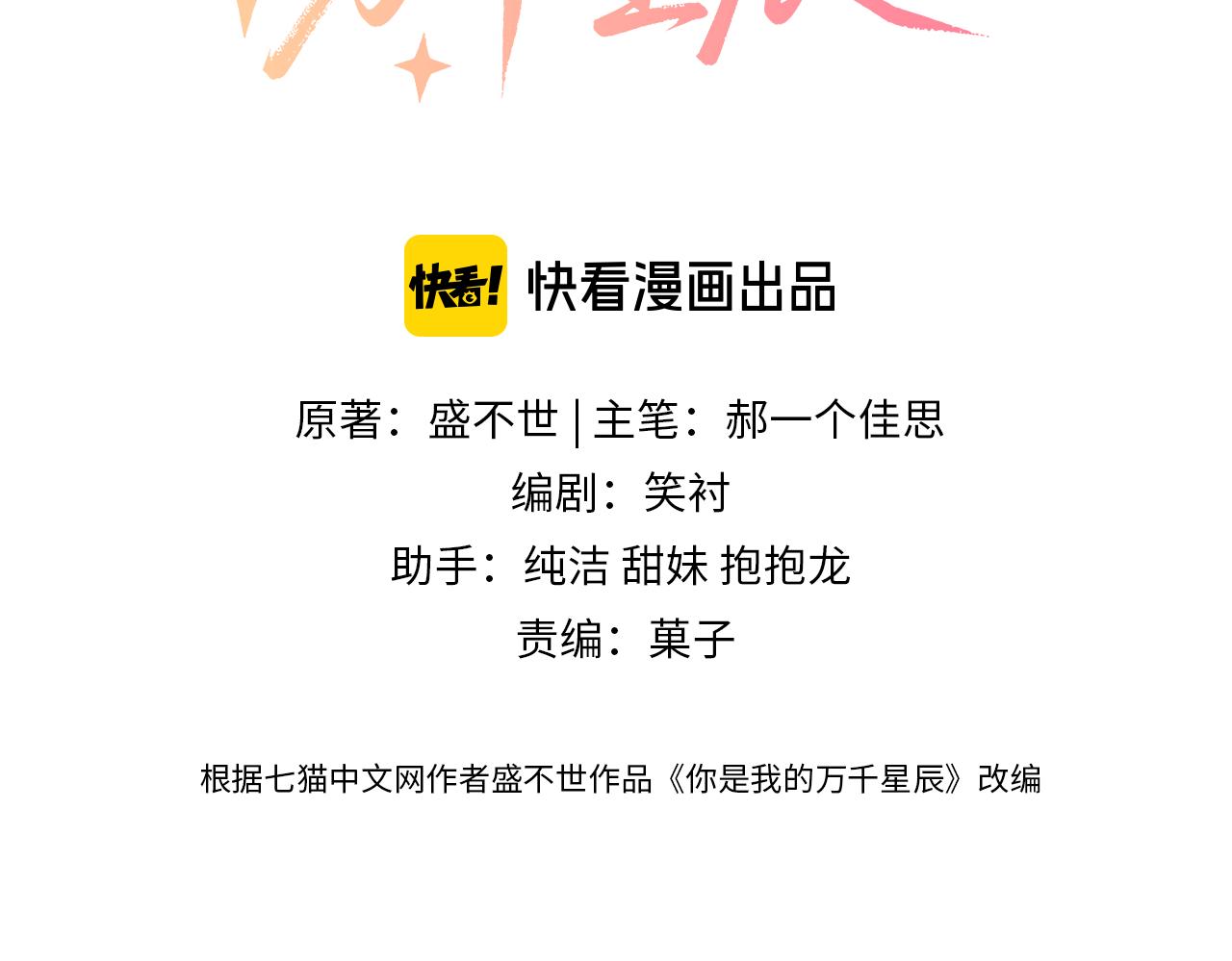 第44话 薄夜的悔悟(1/3)-第45话