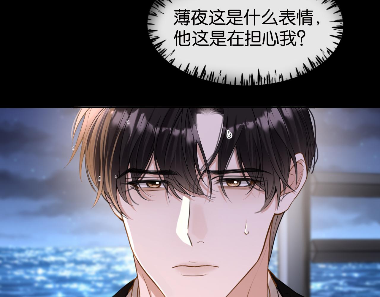 第44话 薄夜的悔悟(1/3)-第45话